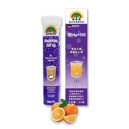 【森萊富SUNLIFE】維他命發泡錠 24錠(增量版) 維他命C1000/鎂+B6/維他命B群/鐵+C
