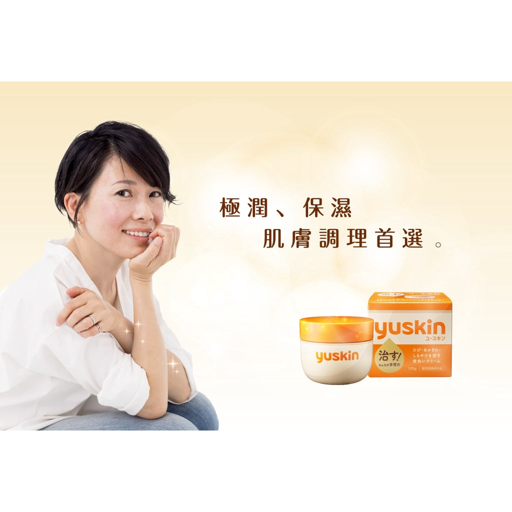 【悠斯晶Yuskin】悠斯晶乳霜 試用包 3g/包 台灣公司貨 Yuskin乳霜 手足霜 護手霜 護足霜