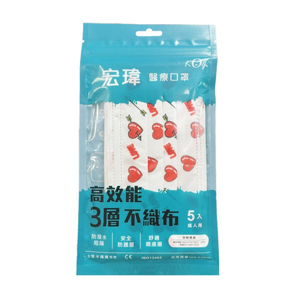 【宏瑋】成人用醫療口罩 5入/包 5款可選 台灣製造 醫療口罩 成人口罩 醫用口罩 萊卡纖維耳帶