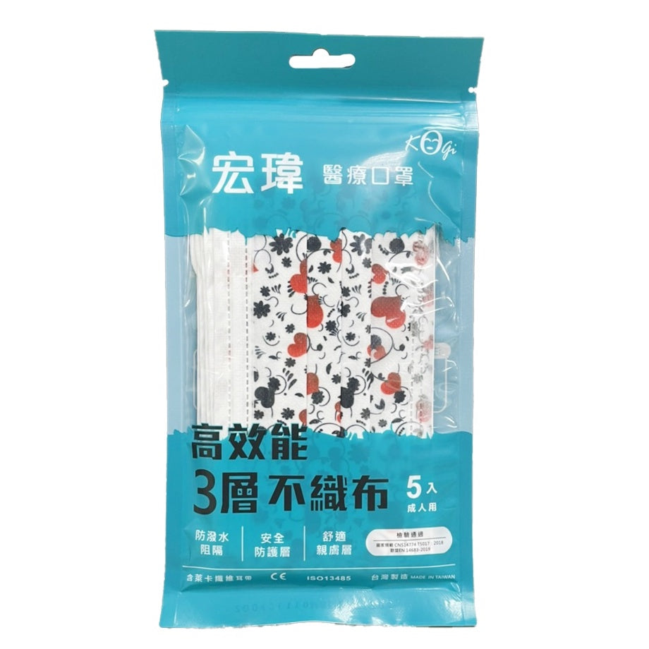 【宏瑋】成人用醫療口罩 5入/包 5款可選 台灣製造 醫療口罩 成人口罩 醫用口罩 萊卡纖維耳帶
