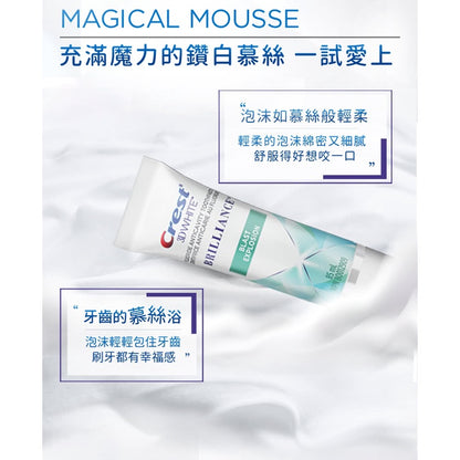 【Crest】極致鑽白牙膏 (鑽亮炫白/涼感薄荷/炫白竹炭) 鑽感鎖白牙膏(清新亮白/冰山鑽白)