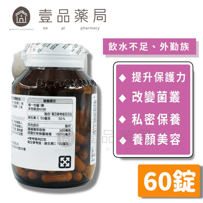 【澳佳寶】蔓越莓 15000膠囊 60錠/瓶 50:1高倍濃縮萃取 無糖質添加