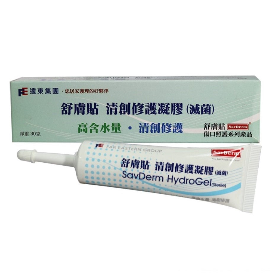 【舒膚貼】清創凝膠 30g 尖嘴式軟管包裝 含水量高 舒膚貼清創凝膠 SavDerm