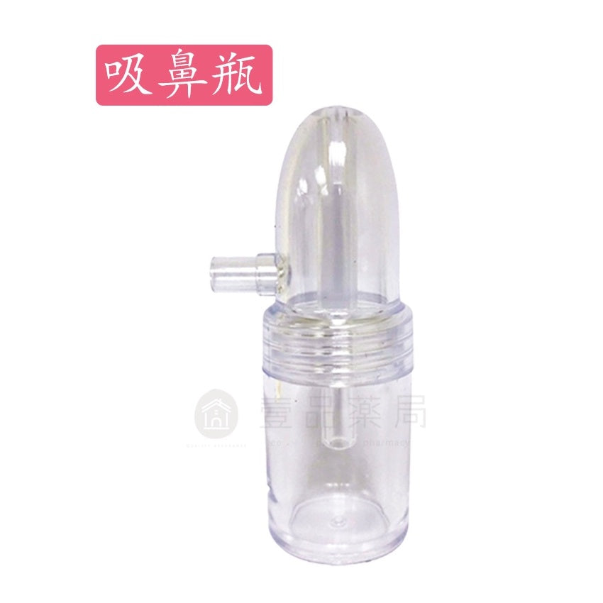 【知母時】專屬配件 吸鼻瓶/矽膠管/新生兒輔具 知母時耗材配件 知母時配件 知母時吸鼻器配件