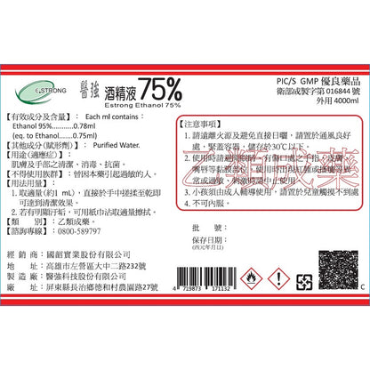生發 派頓 唐鑫 醫強 宣威 千櫻 健康 75%酒精 4L/桶 多桶優惠 醫療酒精 潔用酒精 藥用酒精