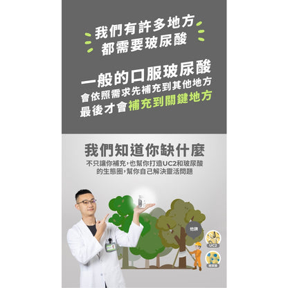 【藥師健生活】關鍵咖好力膠囊 30顆/盒 UCII足量添加 品質安心 天然萃取 關鍵保養