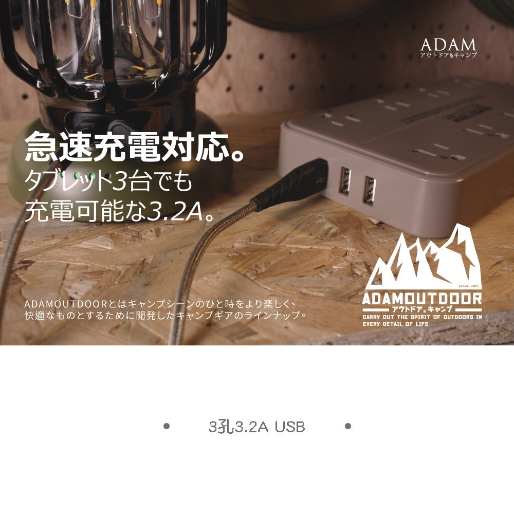 【ADAM】USB軍事風延長線1.8M 4座/8座 動力線 方型方便攜帶 防火材質 野營 露營延長線 6尺