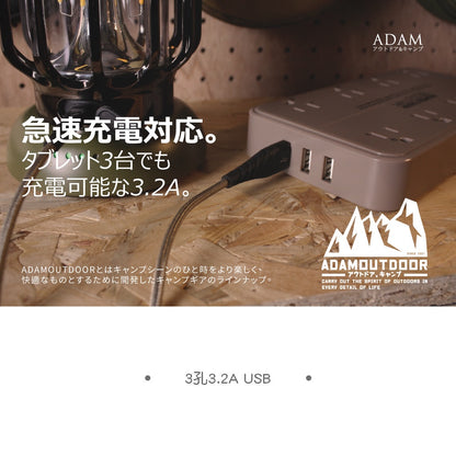 【ADAM】USB軍事風延長線1.8M 4座/8座 動力線 方型方便攜帶 防火材質 野營 露營延長線 6尺