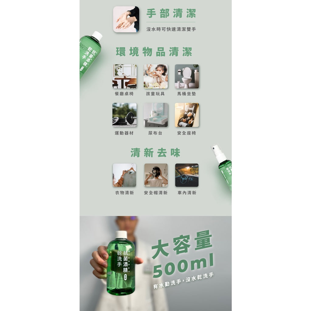 【健生活X美琪】Pharday抗菌酒精乾洗手 500ml/罐 隨身乾洗手 滋潤不乾澀 抗菌防疫 植物萃取