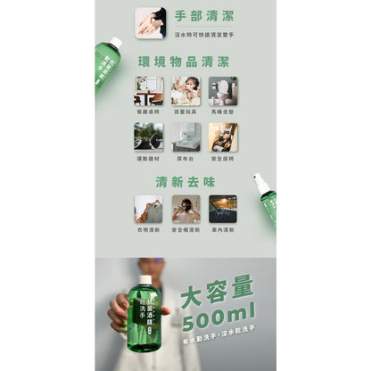【健生活X美琪】Pharday抗菌酒精乾洗手 500ml/罐 隨身乾洗手 滋潤不乾澀 抗菌防疫 植物萃取