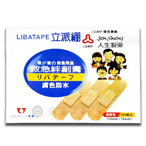 【人生製藥】立派繃 膚色防水救急絆創膏 經濟包 100入裝 OK蹦 LIBATAPE