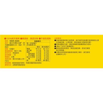 【補體素】滴雞精隨手盒 50mlx2包/盒 常溫 補體素滴雞精 頂級日月潭紅玉雞 滋補元氣