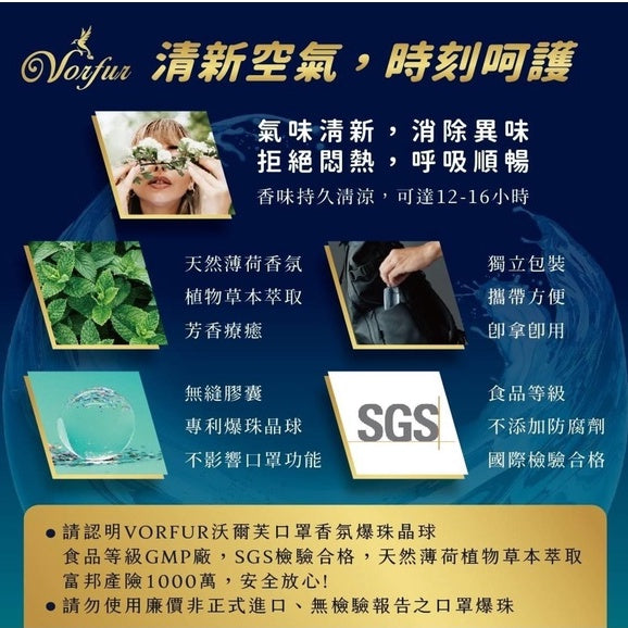 【沃爾芙】口罩香氛爆珠晶球 檸檬薄荷/水蜜桃薄荷/勁涼薄荷 120顆/盒 去除異味 草本萃取