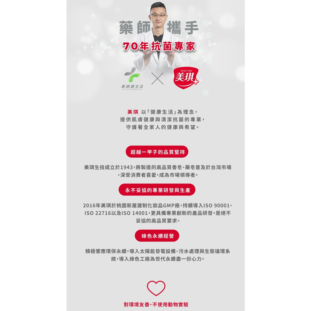 【健生活X美琪】Pharday抗菌酒精乾洗手 50ml/瓶 隨身乾洗手 滋潤不乾澀 抗菌防疫 植物萃取