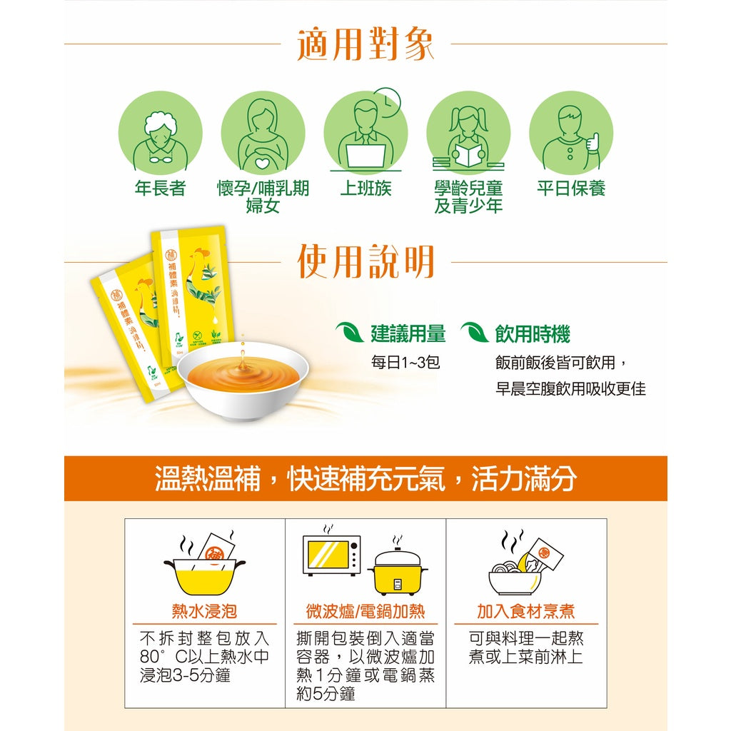 【補體素】滴雞精隨手盒 50mlx2包/盒 常溫 補體素滴雞精 頂級日月潭紅玉雞 滋補元氣