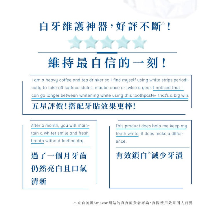 【Crest】極致鑽白牙膏 (鑽亮炫白/涼感薄荷/炫白竹炭) 鑽感鎖白牙膏(清新亮白/冰山鑽白)