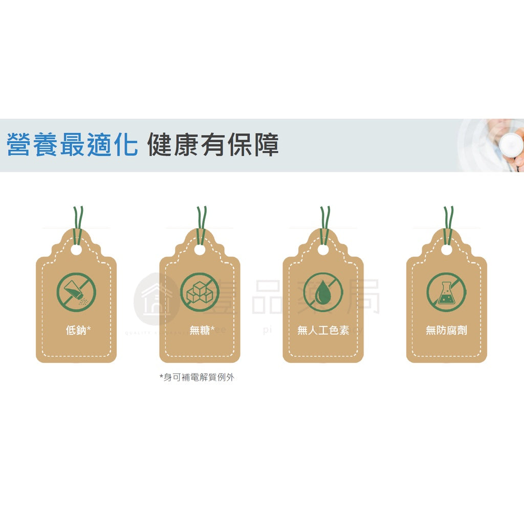 【優良生醫】身可補發泡錠 20錠/支 添加TWK10專利益生菌 病後補養 優良發泡錠