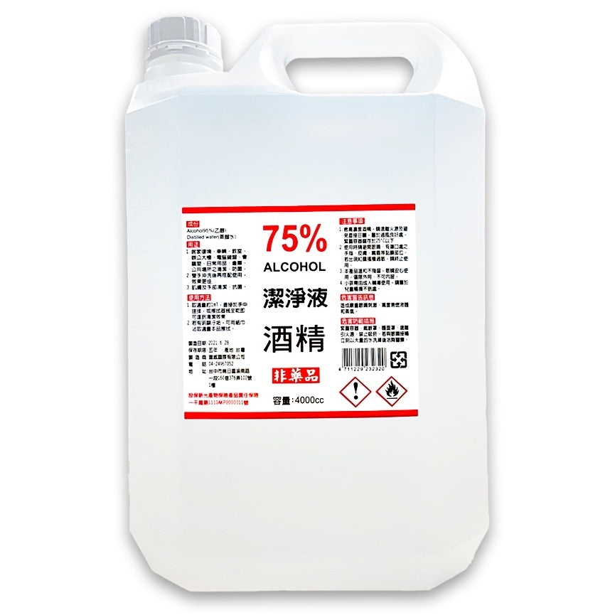 生發 派頓 唐鑫 醫強 宣威 千櫻 健康 75%酒精 4L/桶 多桶優惠 醫療酒精 潔用酒精 藥用酒精