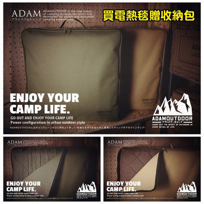 【ADAM】露營電熱毯(附收納包) 軍風電熱毯 電熱毯 電暖毯 韓國製 發熱毯 可水洗 寒流必備 戶外露營