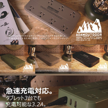 【ADAM】USB軍事風延長線1.8M 4座/8座 動力線 方型方便攜帶 防火材質 野營 露營延長線 6尺