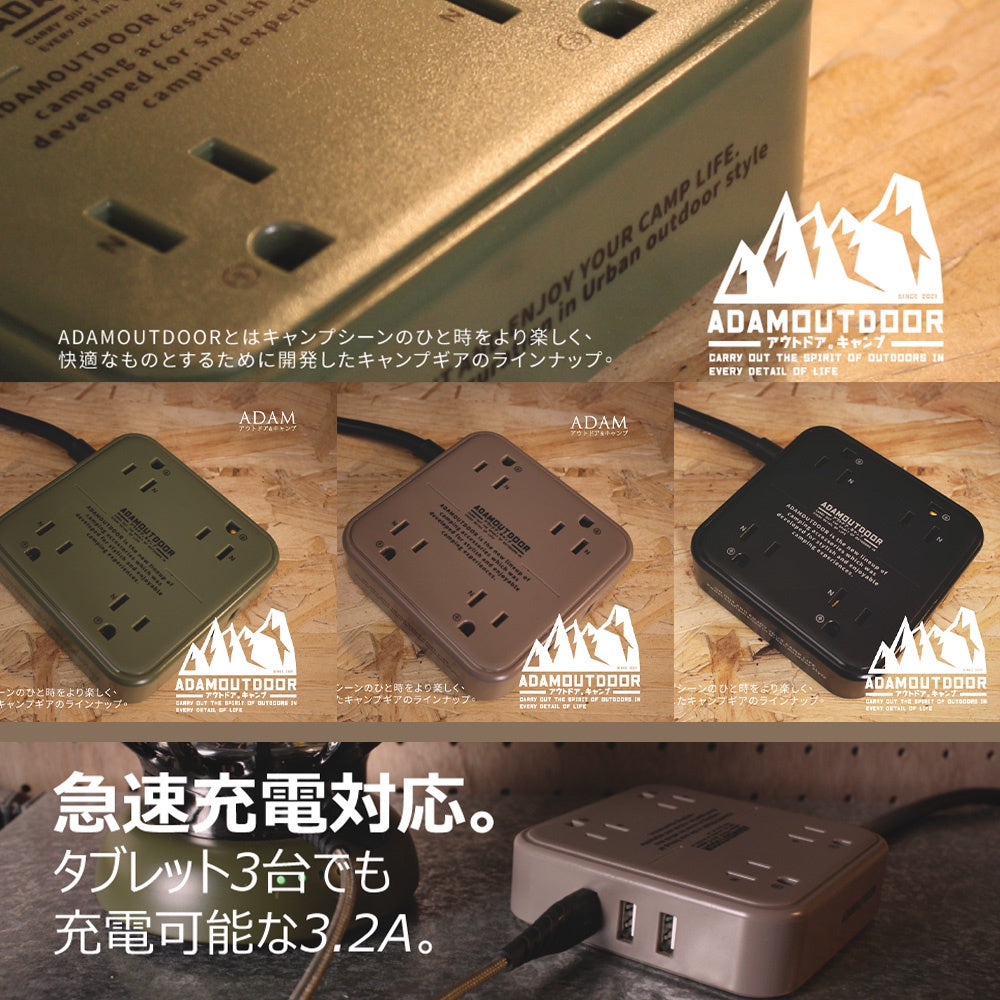 【ADAM】USB軍事風延長線1.8M 4座/8座 動力線 方型方便攜帶 防火材質 野營 露營延長線 6尺