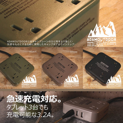 【ADAM】USB軍事風延長線1.8M 4座/8座 動力線 方型方便攜帶 防火材質 野營 露營延長線 6尺