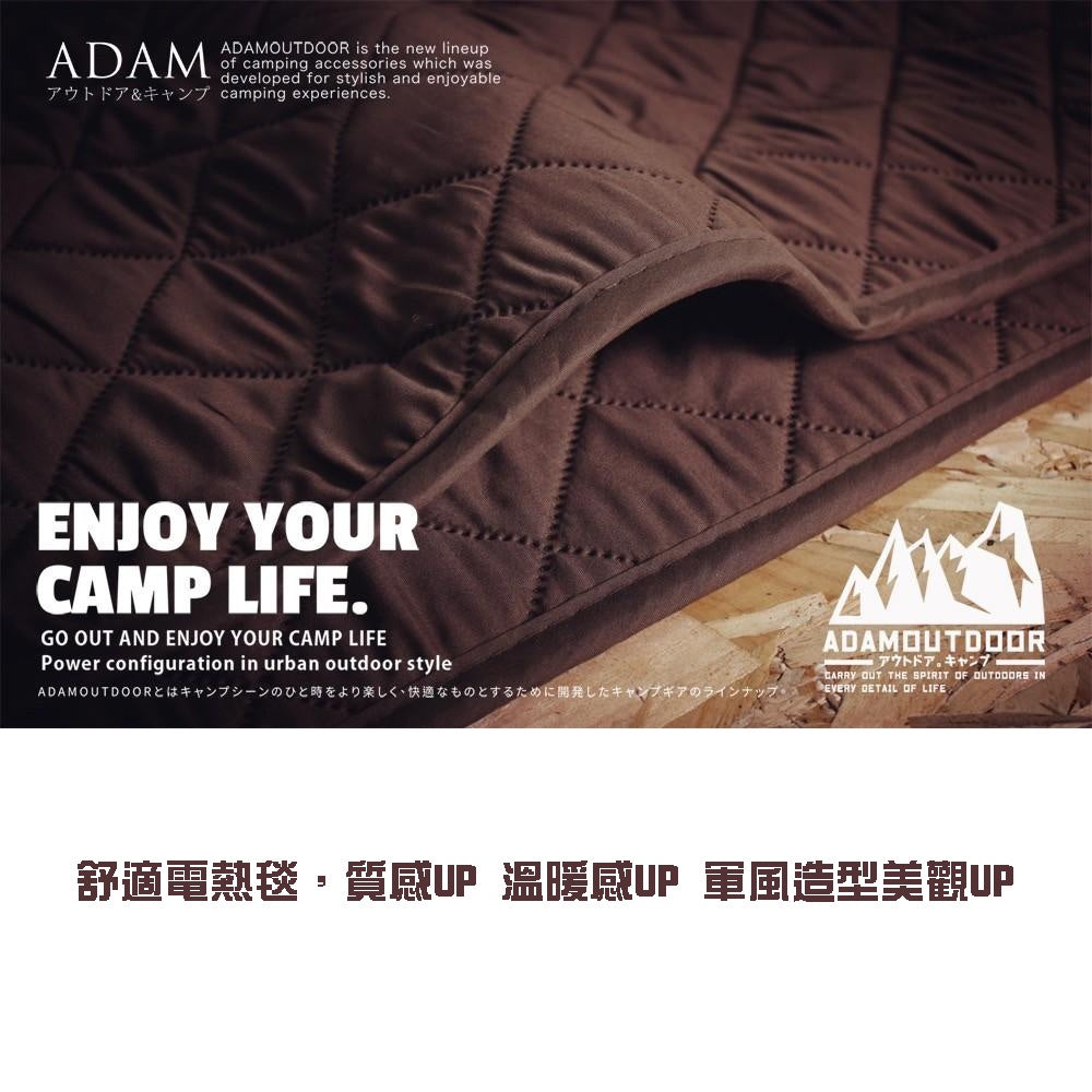 【ADAM】露營電熱毯(附收納包) 軍風電熱毯 電熱毯 電暖毯 韓國製 發熱毯 可水洗 寒流必備 戶外露營