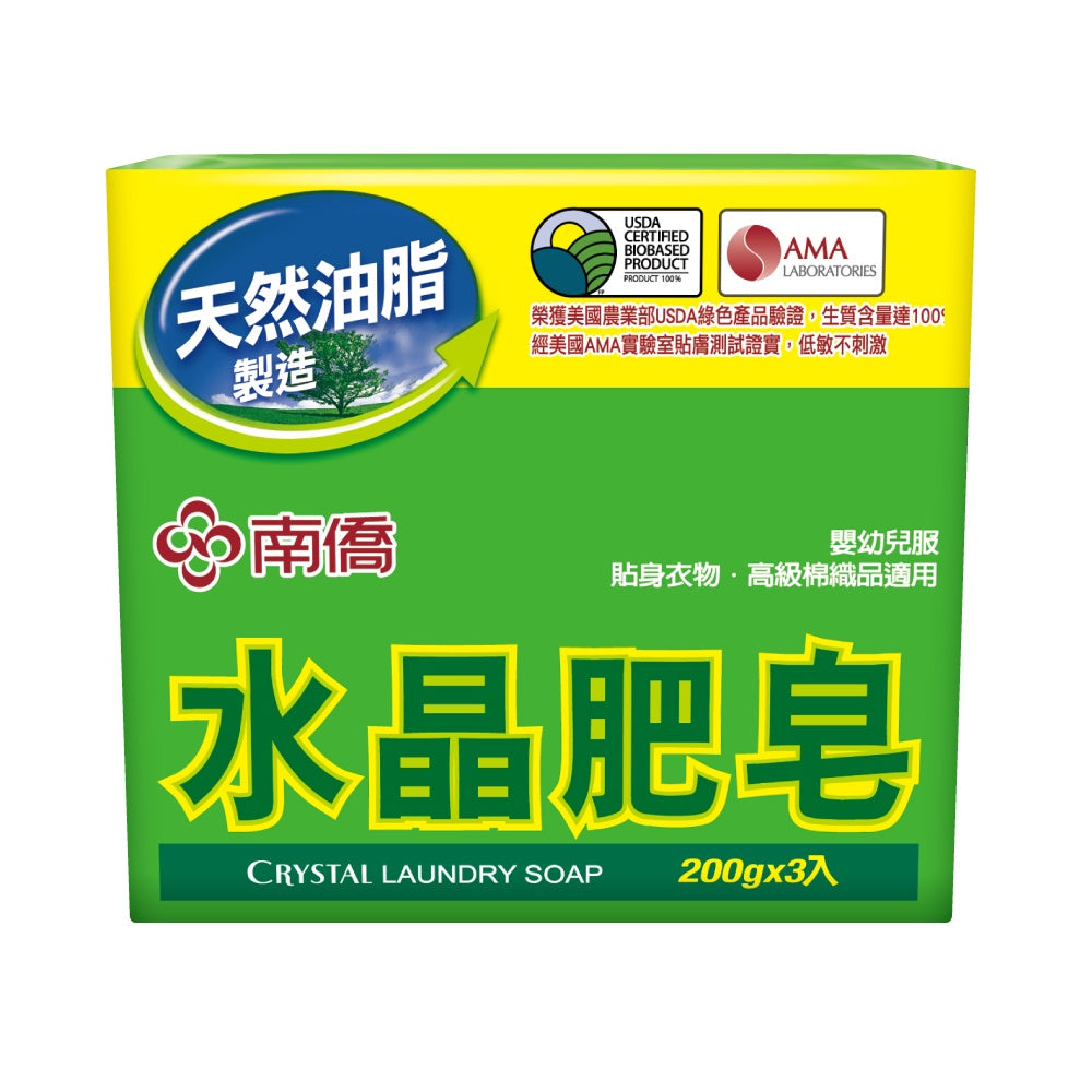 【南僑】水晶肥皂 200gx3入組 低敏不刺激 好沖洗 不傷手 南僑水晶肥皂
