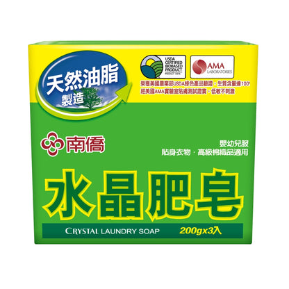 【南僑】水晶肥皂 200gx3入組 低敏不刺激 好沖洗 不傷手 南僑水晶肥皂