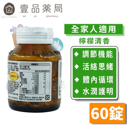 【澳佳寶】 無腥味濃縮深海魚油迷你膠囊 60錠/瓶 維持體態 迷你濃縮魚油 好吞不卡卡 無腥味配方