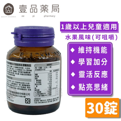 【澳佳寶】機伶小子濃縮魚油膠囊 30錠/瓶 (覆盆莓+柳橙) rTG型態 無腥味無糖配方 台灣公司貨