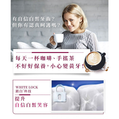 【Crest】極致鑽白牙膏 (鑽亮炫白/涼感薄荷/炫白竹炭) 鑽感鎖白牙膏(清新亮白/冰山鑽白)