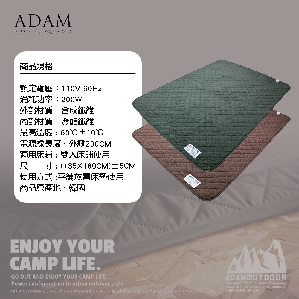 【ADAM】露營電熱毯(附收納包) 軍風電熱毯 電熱毯 電暖毯 韓國製 發熱毯 可水洗 寒流必備 戶外露營