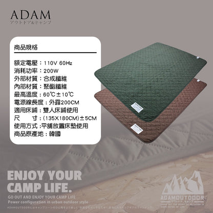 【ADAM】露營電熱毯(附收納包) 軍風電熱毯 電熱毯 電暖毯 韓國製 發熱毯 可水洗 寒流必備 戶外露營