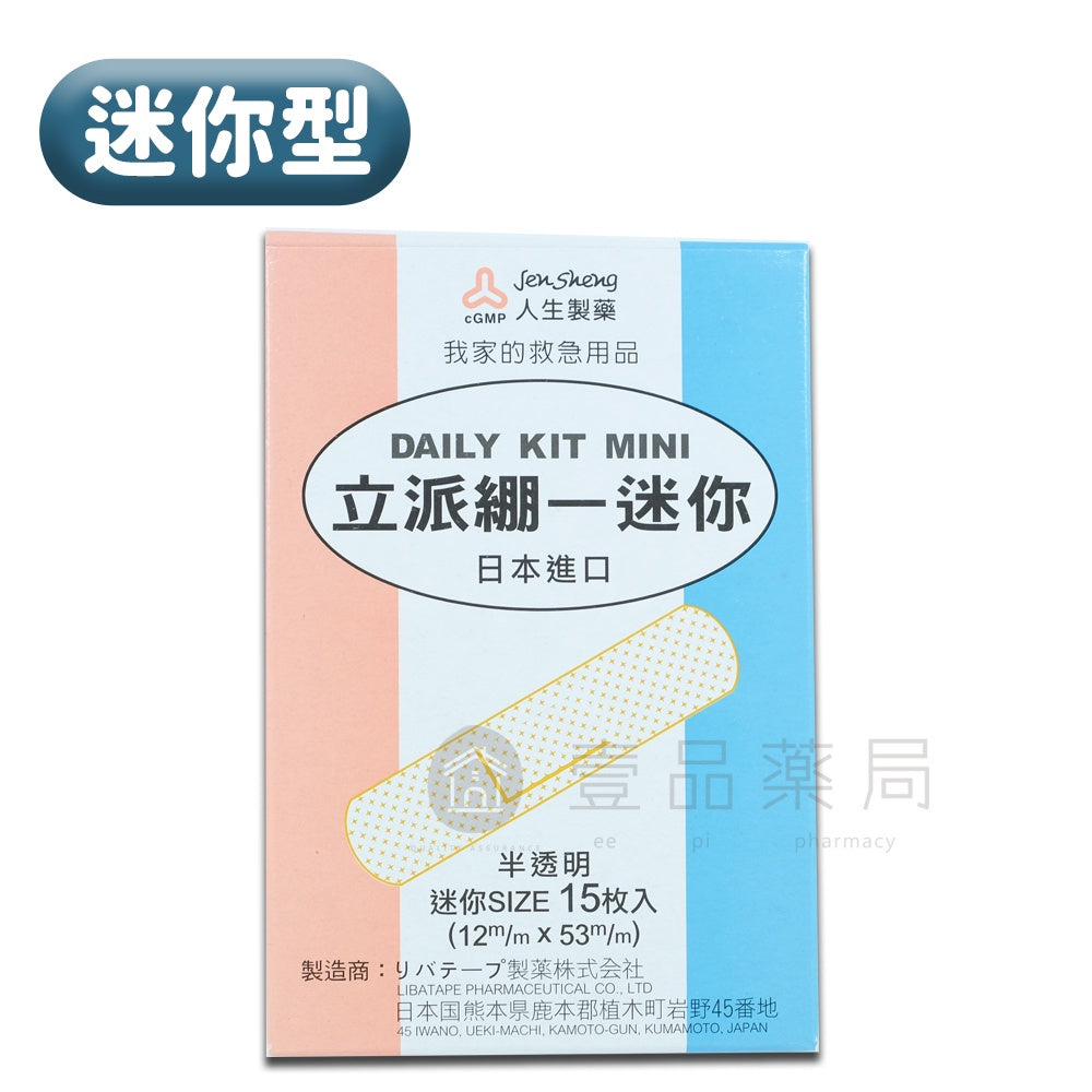 【人生製藥】立派繃OK繃系列 8款可選 組合型/伸縮型/指尖專用/迷你型/薄膜型/巨無霸 OK繃