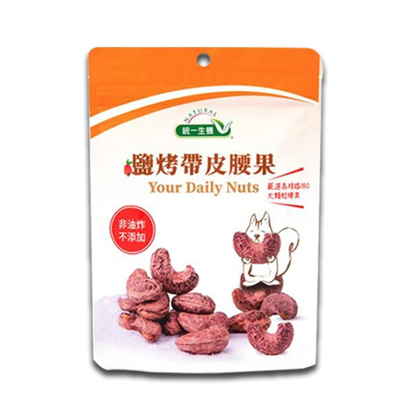【統一生機】綜合堅果系列 鹽烤帶皮腰果/黑糖可可腰果/薑黃綜合堅果/椒鹽綜合堅果/楓糖綜合堅果 養生零嘴