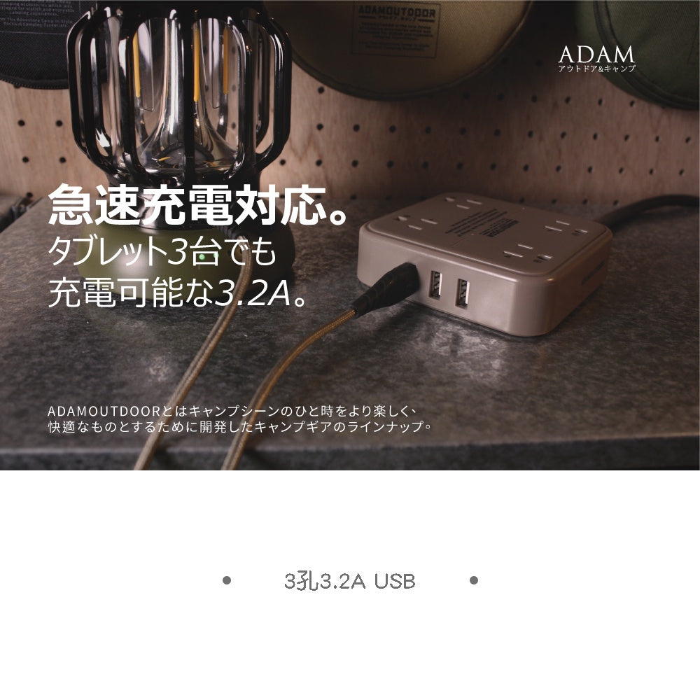 【ADAM】USB軍事風延長線1.8M 4座/8座 動力線 方型方便攜帶 防火材質 野營 露營延長線 6尺