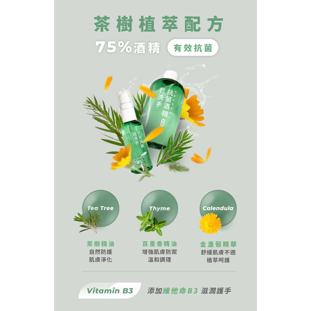 【健生活X美琪】Pharday抗菌酒精乾洗手 500ml/罐 隨身乾洗手 滋潤不乾澀 抗菌防疫 植物萃取