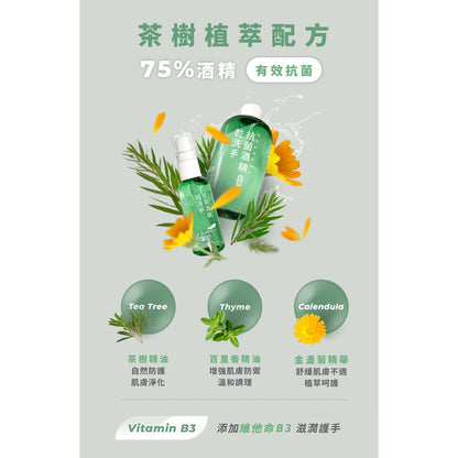 【健生活X美琪】Pharday抗菌酒精乾洗手 500ml/罐 隨身乾洗手 滋潤不乾澀 抗菌防疫 植物萃取