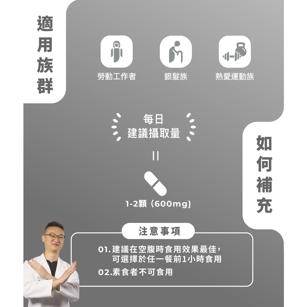 【藥師健生活】關鍵咖好力膠囊 30顆/盒 UCII足量添加 品質安心 天然萃取 關鍵保養