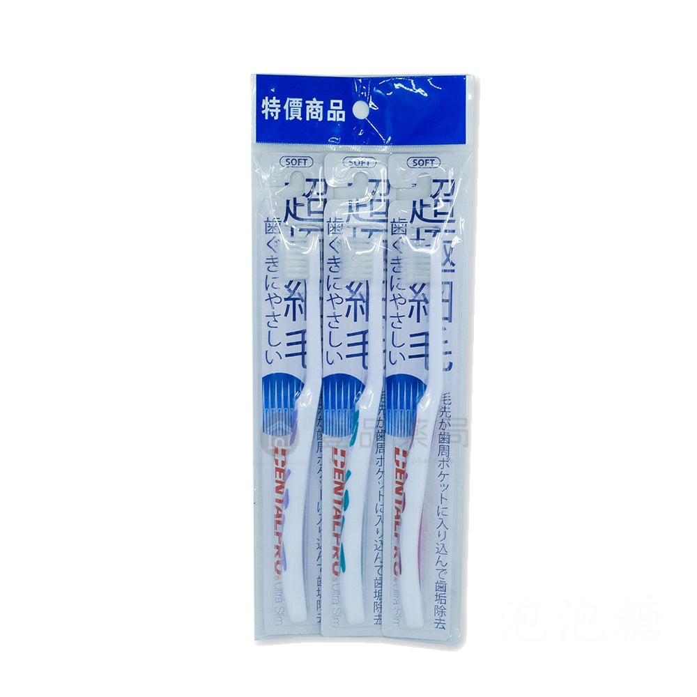 【日本JACKS】超極細軟毛牙刷 3支/組 日本製 輕鬆深入牙間縫隙 超細毛 DENTALPRO牙刷