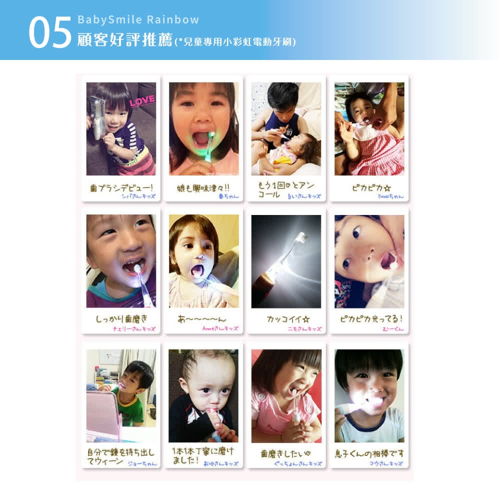 【BabySmile】炫彩變色兒童電動牙刷 日本製 0歲以上適用 七彩電動牙刷 超柔軟刷毛 不傷乳齒
