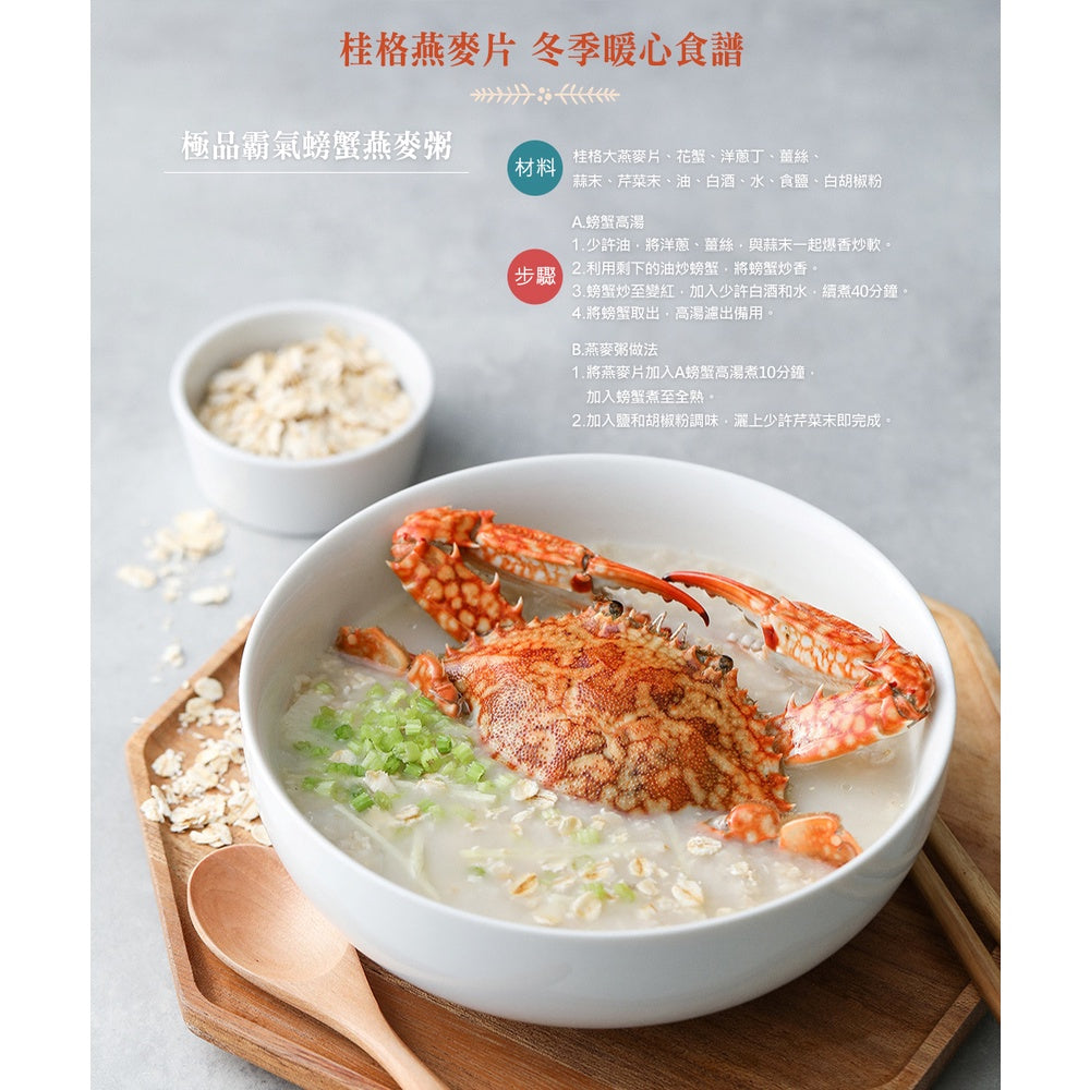 【桂格】即沖即食大燕麥片 1100g/罐 獲得國家健康雙認證 無添加糖 有助於降低血中總膽固醇 健康食品