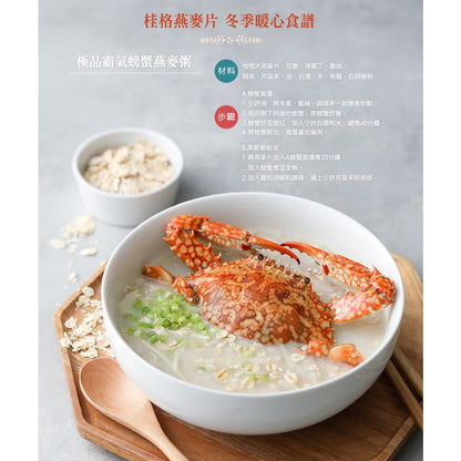 【桂格】即沖即食大燕麥片 1100g/罐 獲得國家健康雙認證 無添加糖 有助於降低血中總膽固醇 健康食品