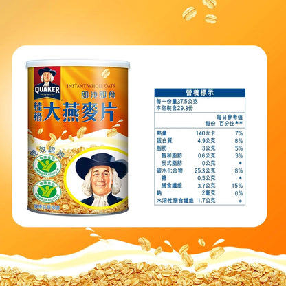 【桂格】即沖即食大燕麥片 1100g/罐 獲得國家健康雙認證 無添加糖 有助於降低血中總膽固醇 健康食品