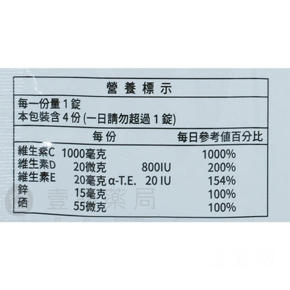 【莘蒂芮娜】德國CDE+鋅發泡錠 4錠/片 德國製造 攜帶方便 調整體質 營養補給