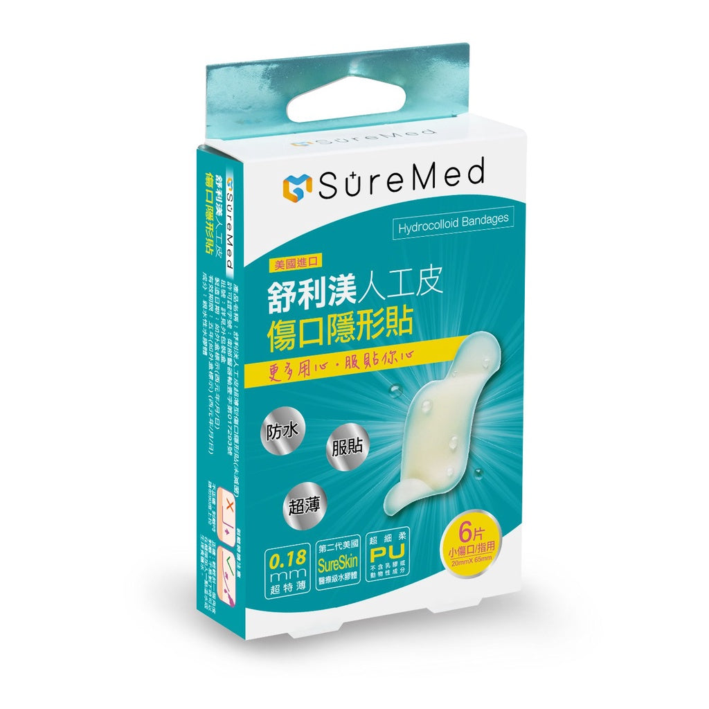 【SureMed舒利渼】傷口隱形貼 舒利渼OK蹦