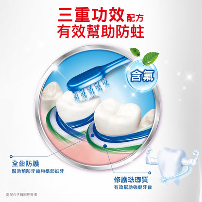 【Colgate高露潔】三重功效牙膏 清涼薄荷 160g/條 預防蛀牙 潔白牙齒 清新口氣