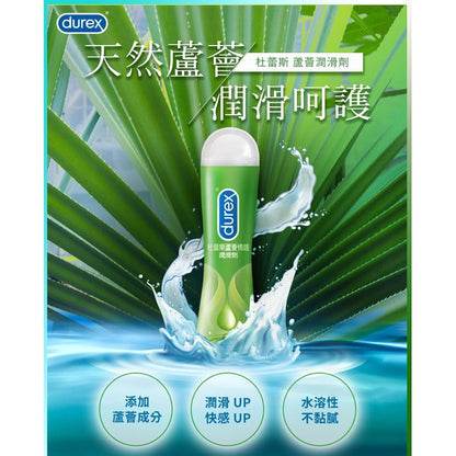 【Durex杜蕾斯】潤滑劑 熱感/涼感/女性情趣提升凝露/特級/蘆薈 隱密包裝出貨 杜蕾斯潤滑劑 潤滑液