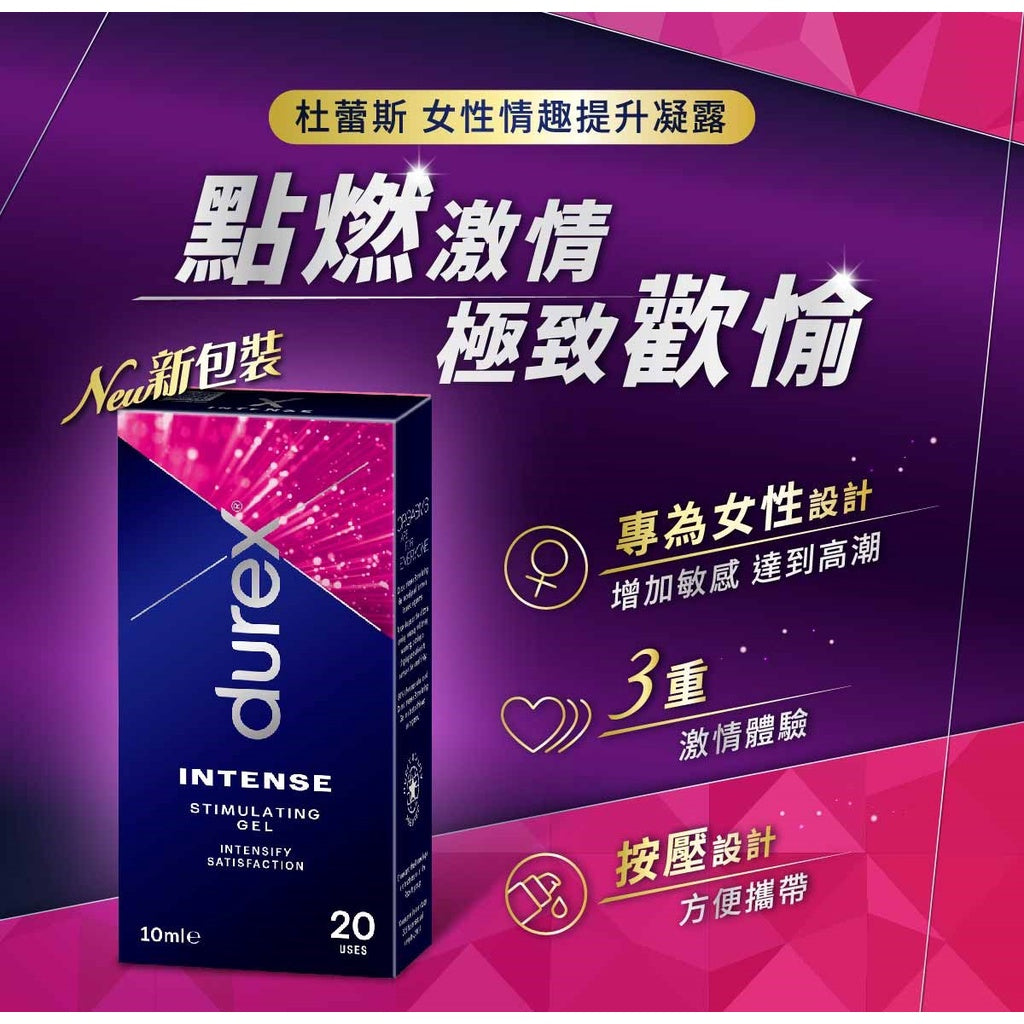 【Durex杜蕾斯】潤滑劑 熱感/涼感/女性情趣提升凝露/特級/蘆薈 隱密包裝出貨 杜蕾斯潤滑劑 潤滑液